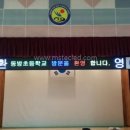 동방엘이디