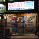 광명수산1