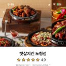 햇살치킨도청점