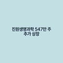 (주)진원