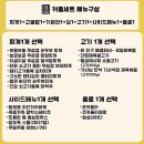 곱빼기밥상 파주운정점 이미지