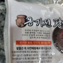 옹기전 팥죽 이미지