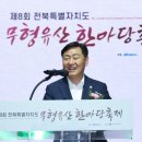 전라북도무형문화재연합회