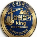 삼원도장공사