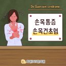 화원365한의원 이미지