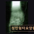 당뇨와건강 커뮤니케이션 | 화성시 요양원 성민쉼터 요양센터 성민쉼터요양원 가족 심사숙고한 선택이에요~