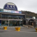 도계모텔 이미지
