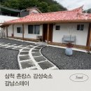 갈남스테이 이미지
