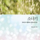 젊은느티나무