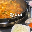 신정동닭갈비 신정맛집 광수네춘천숯불닭갈비