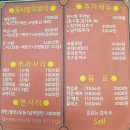 꿀사발떡볶이