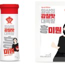 흥미원 식품외식경제