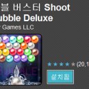 버블버스터 이미지