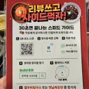 상사서로-12 | 구미 사곡동 고기집 고소한 연막창 저녁 식사