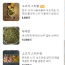 수을방