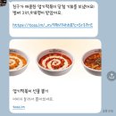 뽑기요기요 | [토스X엽기떡볶이] 뽑기 후기🤣 치즈 1번, 참치마요밥 5번… 그래도 요기요로 오늘도 엽떡!