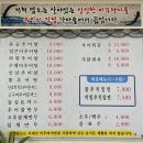 유승추어탕 | 울산 울주군 맛집 :: 유승추어탕 - 여름 보양식 제대로