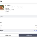 11500-19-80-04 | 또간집 또살집 한끼통살 오븐 순살 닭다리살 내돈내산 후기