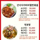 불난낙지