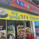대연각포장센타