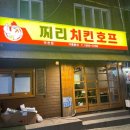 해성호프 | 부산덕천치킨닭발맛집 레트로 감성 덕천역 술집 찌리치킨호프