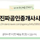 중문공인중개사사무소 이미지