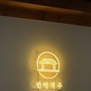 인쌩맥주충북