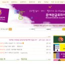 문예원글로피아