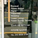 부산 동구 수정동 꽃집 선물용 꽃다발 추천 '리안블라썸'