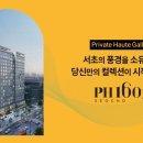 오뜨하우스