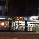 메디팜이화약국 이미지