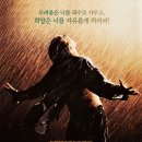 쇼생크탈출 The Shawshank Redemption 2 이미지