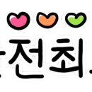 배때지대방직영점 이미지