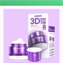 찬스바이오 | 피부 나이 되돌리기? 바이오힐보 3D 리프팅 크림 40% 할인 찬스! 후기