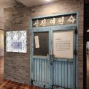 화평여인숙 이미지