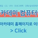 엠프로학원 - 33059 | 엠프로학원