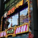 은아의테이블 | 대전 가볼 만한 곳 | 은행동 푸시존 라면 카페 | 무제한 토핑 라면 | 친구들과 가성비 데이트