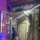 경산 마사지 잘하는곳 커플마사지 데이트 [강변 마사지]