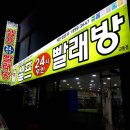 【강릉 교동】 강릉 교동 셀프 빨래방/ 청년 떡볶이 이용후기!