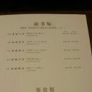 만나중식