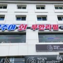 제주야회 이미지