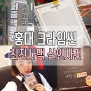 마포-현장-마포-1615 | 홍대 크라임씬 : 퍼즐팩토리 &lt;최진사댁 살인사건&gt; 후기