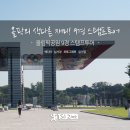 에스제이투어 - 서초구 강남대로 160-2 | 에스제이투어