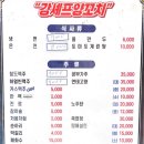 강셰프양꼬치