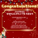 이텀교육학원