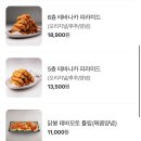 생마차 교대점 이미지
