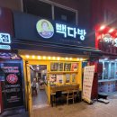 빽다방노량진학원점 이미지