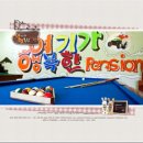 여기가행복한펜션 이미지