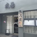 스시무희 이미지