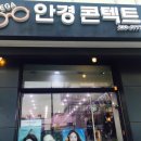 메가안경콘택트 네이버블로그